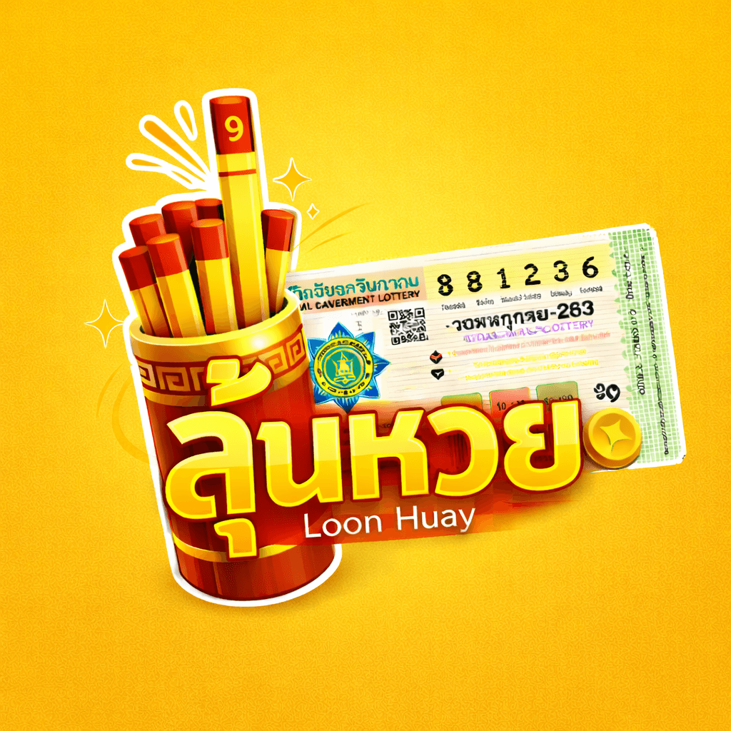 Loon Huay Logo