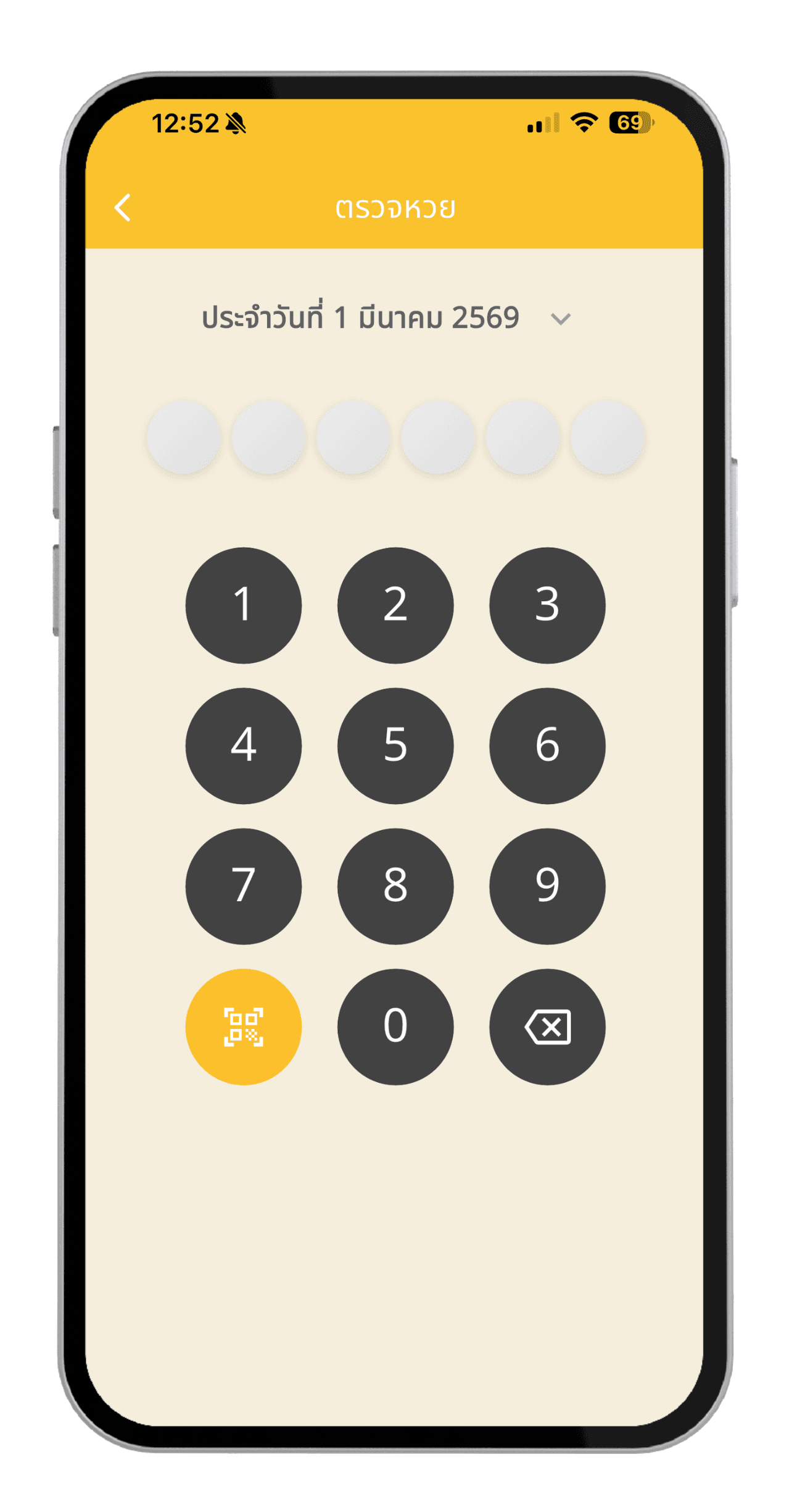 พิมพ์เลข ล็อตเตอรี่ เห็นผลทันที