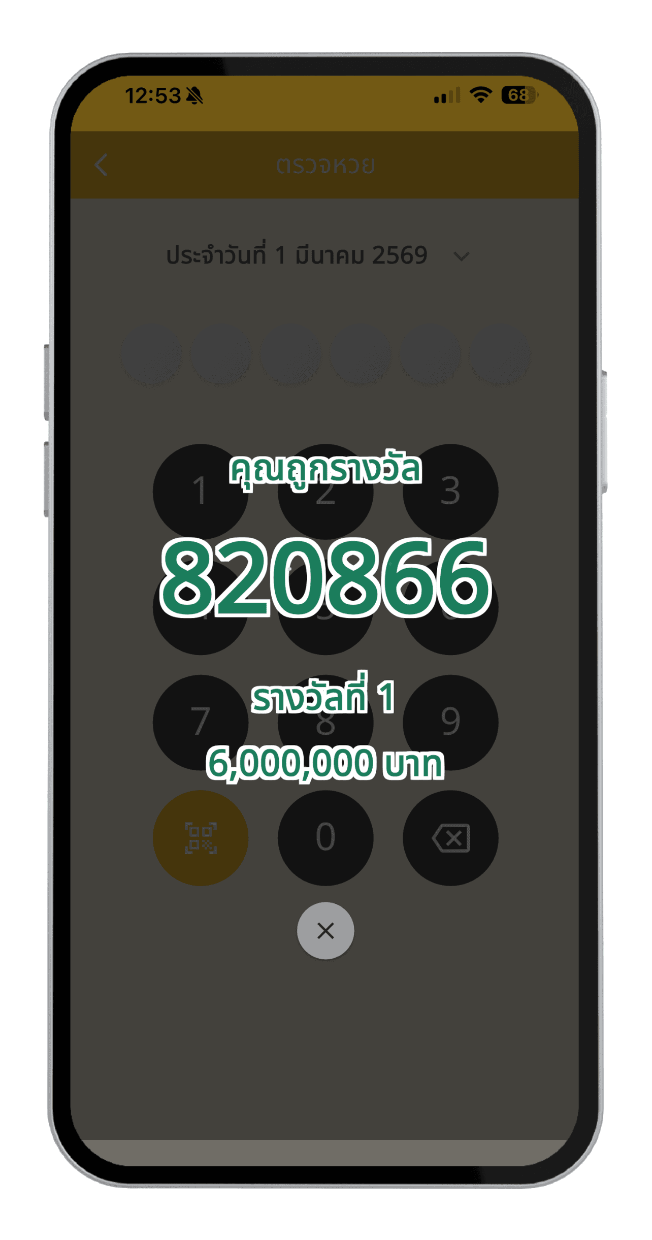 แสดงผลชัดเจน